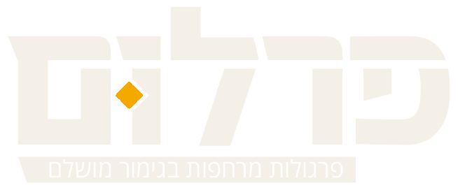 פרלום